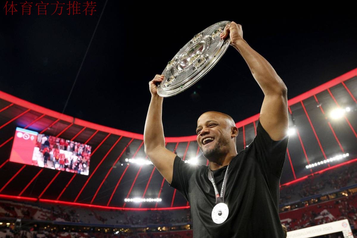 豪取16连胜,孔帕尼在客胜巴黎后与球员一同庆祝胜利 豪取16连胜,孔帕尼在客胜巴黎后与球员一同庆祝胜利