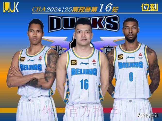 媒体人：北京男篮阵容足够深，按理可以应对状态起伏的问题