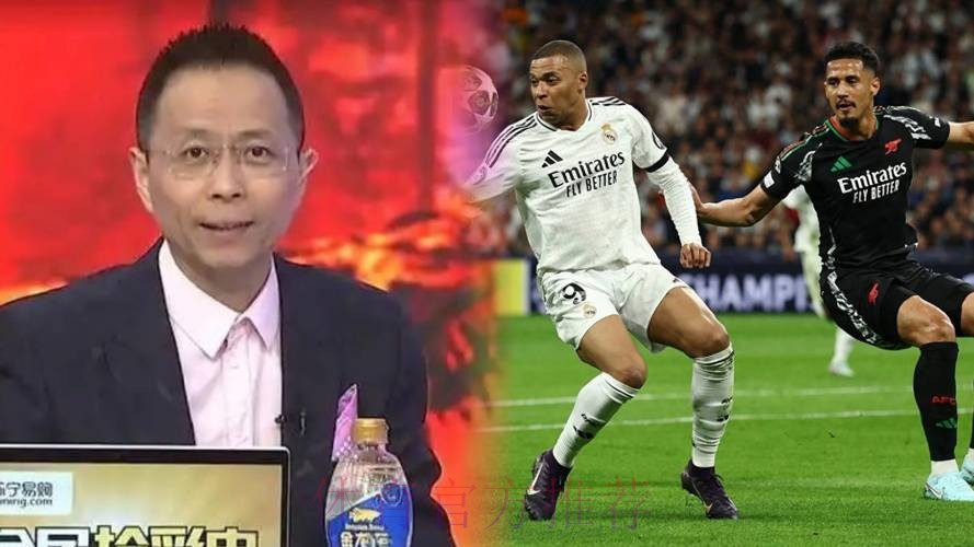 詹俊:皇马难赢巴黎 球星个人发挥将起最关键作用