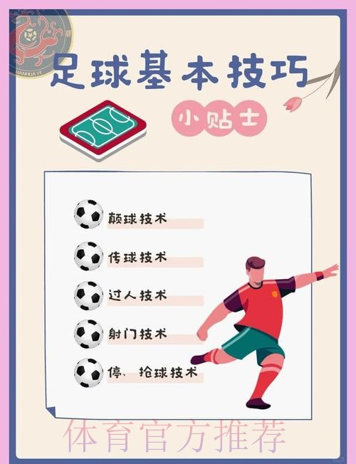 世界杯买球技巧官方 世界杯买球技巧官方